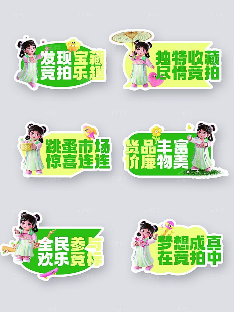 潮流创意春季购物营销促销宣传活动
