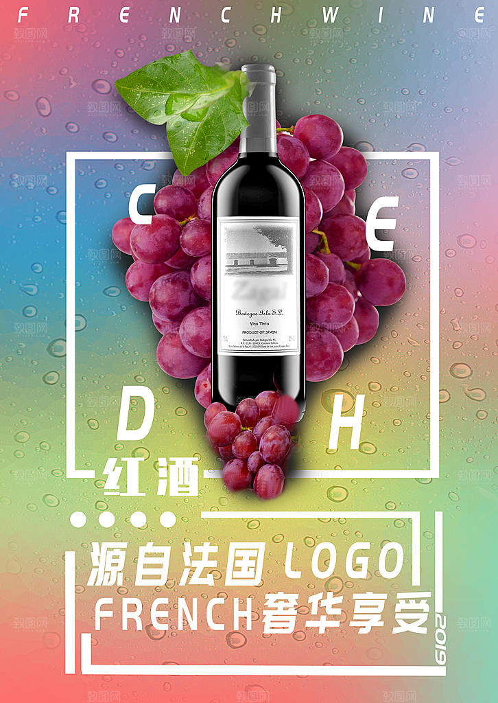 源自法国原装葡萄酒