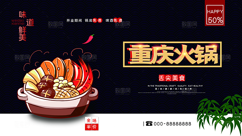 舌尖美食重庆火锅