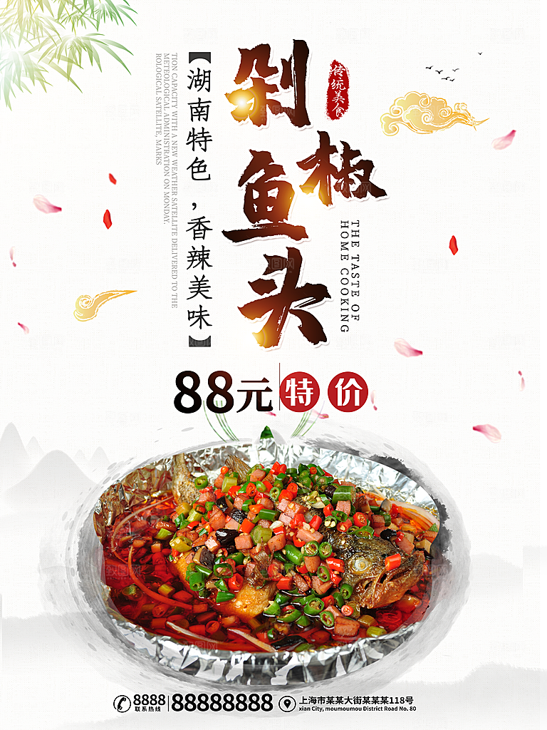 香辣美味剁椒鱼头