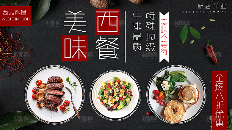 美味西餐牛排品质