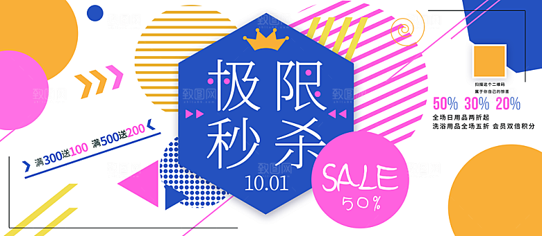 极限秒杀全场五折