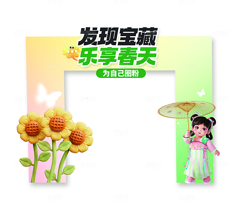 潮流创意春季购物营销促销宣传活动