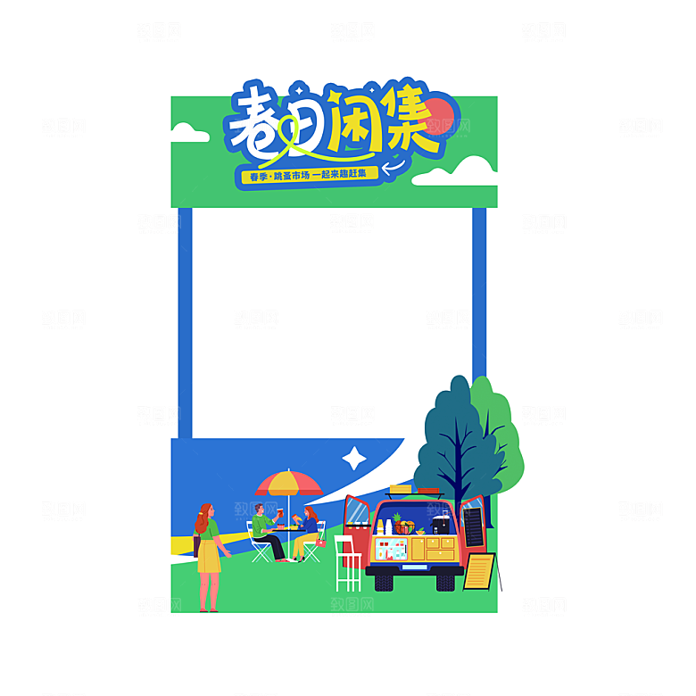 潮流创意春季购物营销促销宣传活动