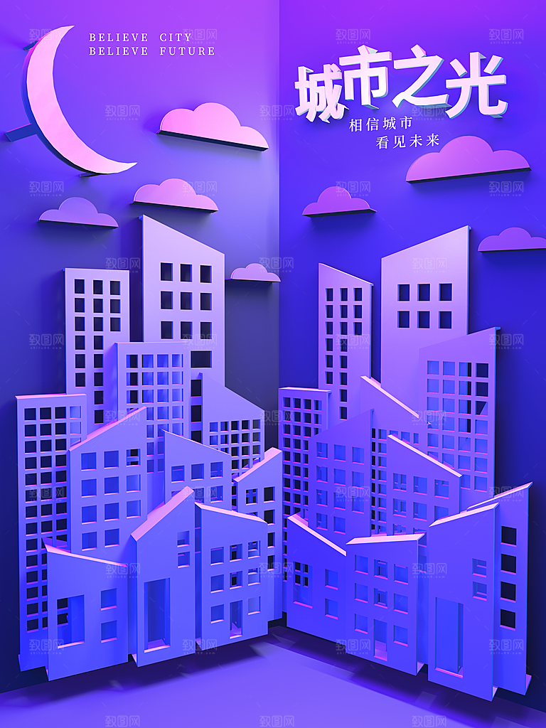 城市之光宣传海报