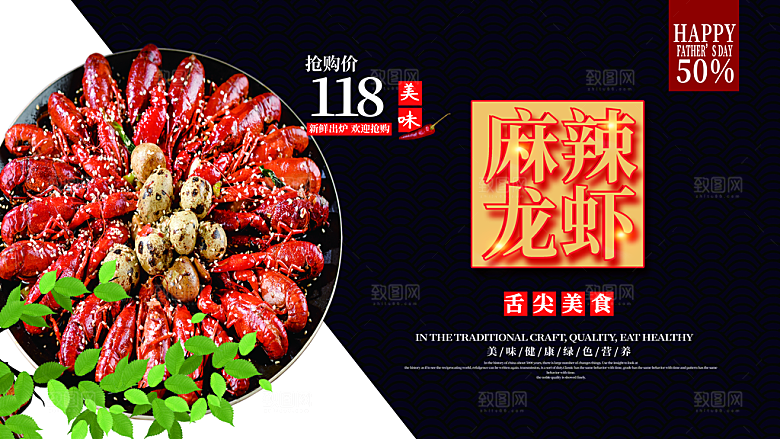 舌尖上美食麻辣小龙虾