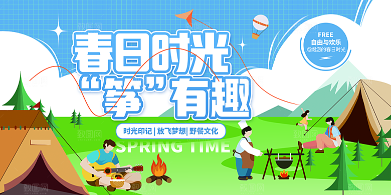 潮流创意春季购物营销宣传活动促销