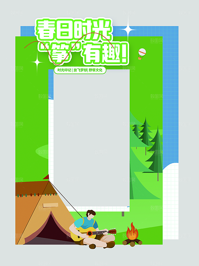 潮流创意春季购物营销宣传活动促销
