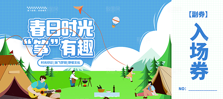 潮流创意春季购物营销宣传促销活动