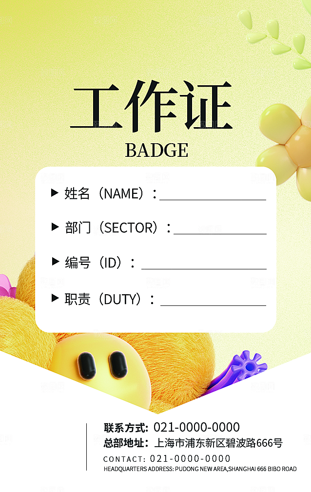 潮流创意春季购物营销宣传促销活动