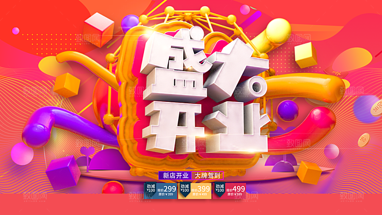 盛大开业感恩回馈