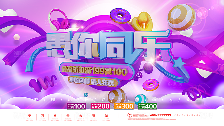 愚你同乐会场包邮