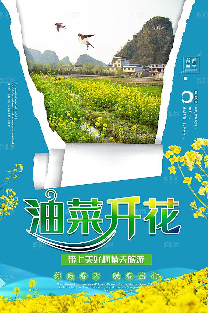 邂逅春天油菜花开