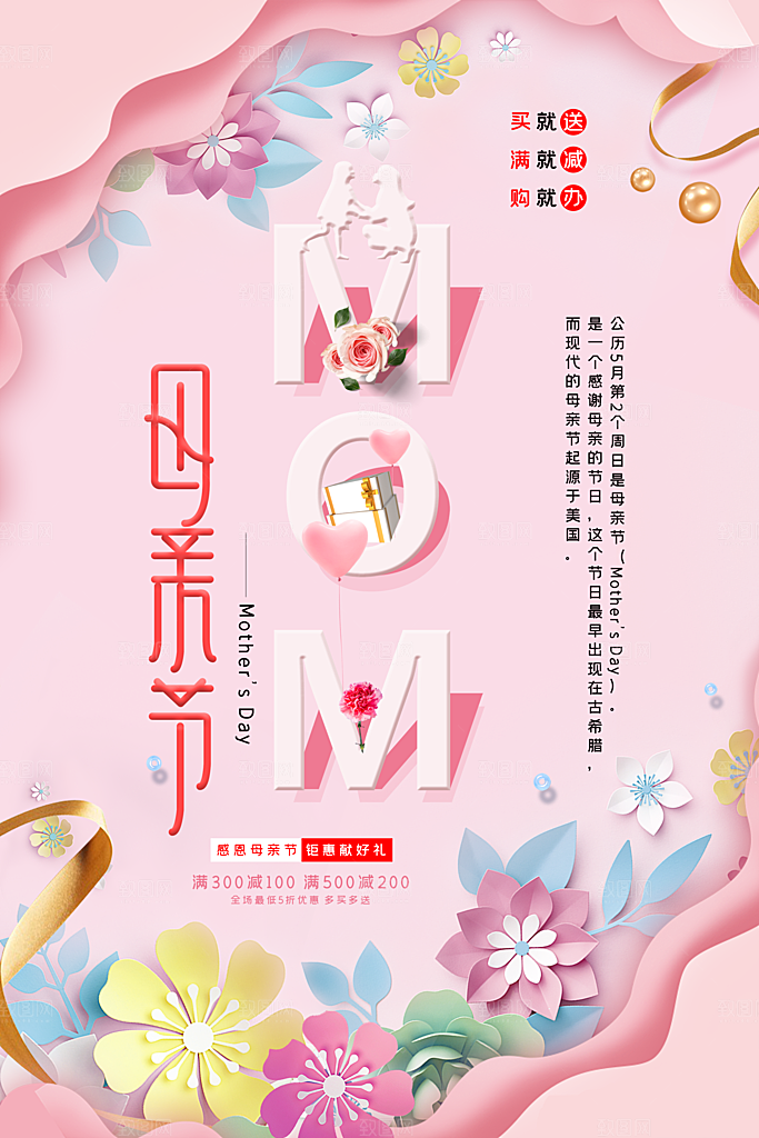 感恩母亲节钜惠献好礼