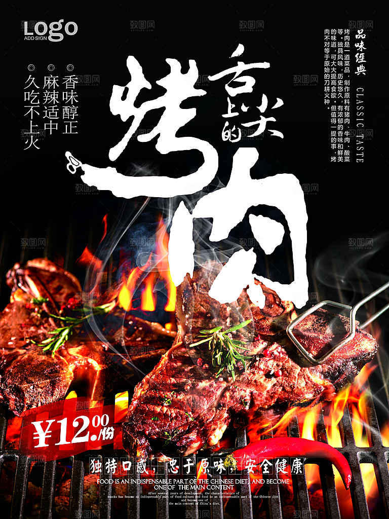 烤肉 韩式烤肉 韩国烤肉 韩国烤肉展板