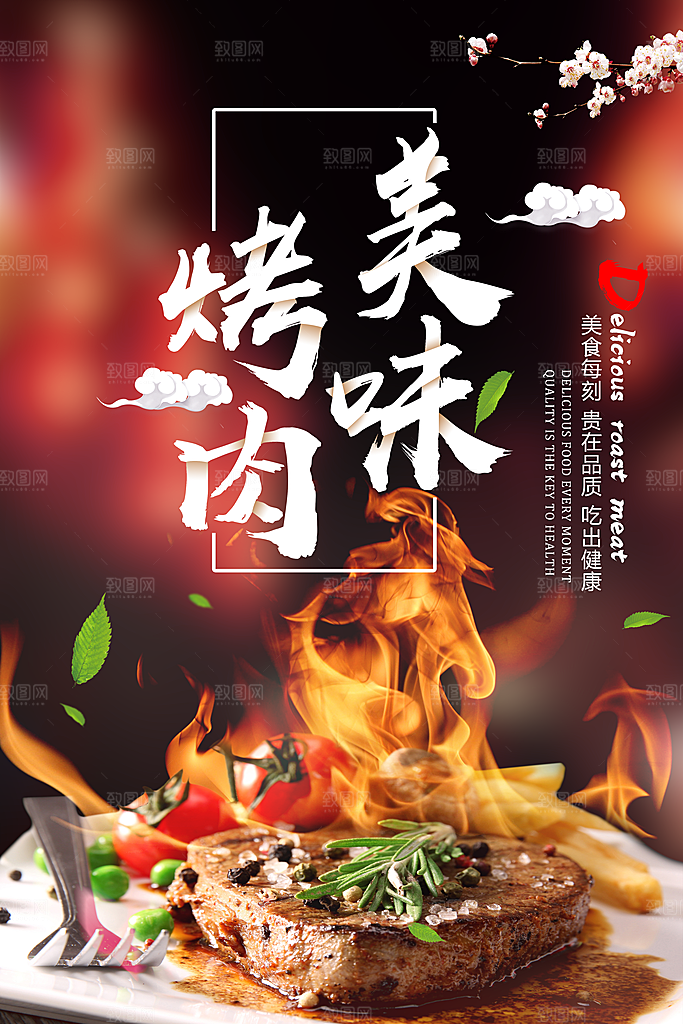 烤肉 韩式烤肉 韩国烤肉 韩国烤肉展板