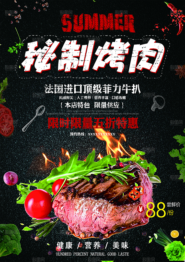 烤肉 韩式烤肉 韩国烤肉 韩国烤肉展板