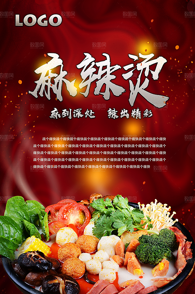 麻辣烫 麻辣烫菜单 麻辣烫店面 麻辣烫门