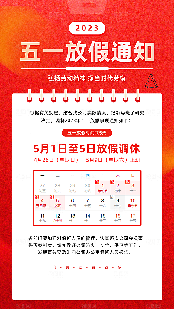 五一劳动节创意海报