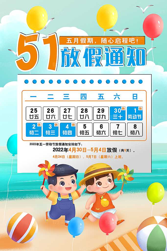 设计致敬劳动者五一海报