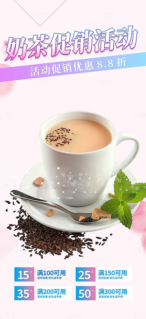 周末奶茶美食促销活动周年庆海报