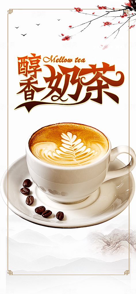 餐厅奶茶美食促销活动周年庆海报