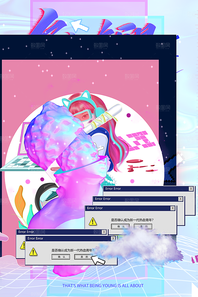五四青年节潮流创意手机海报