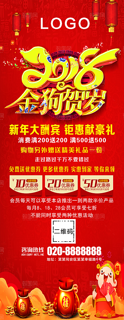 新年快乐金狗贺岁