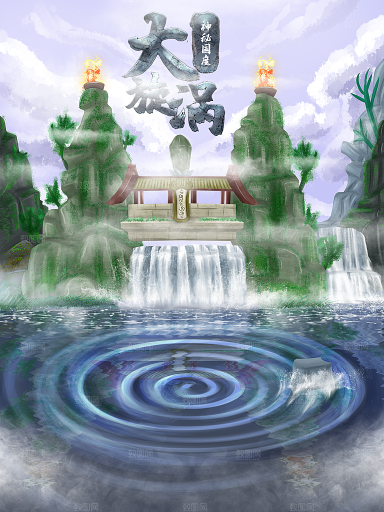 神秘国度大旋涡海报