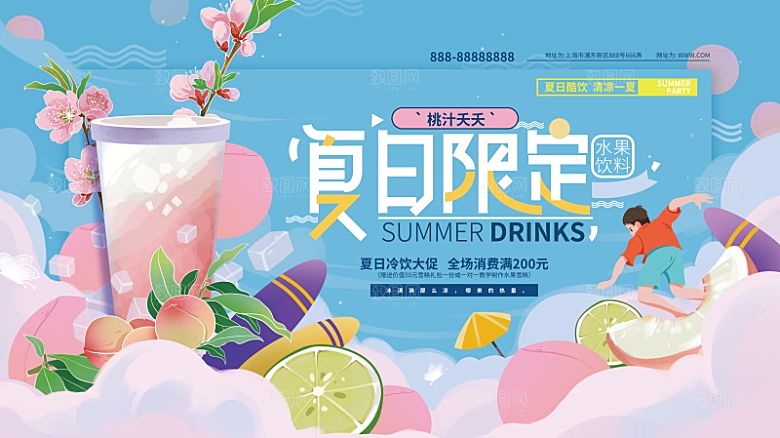 潮流夏日商场购物活动促销展板
