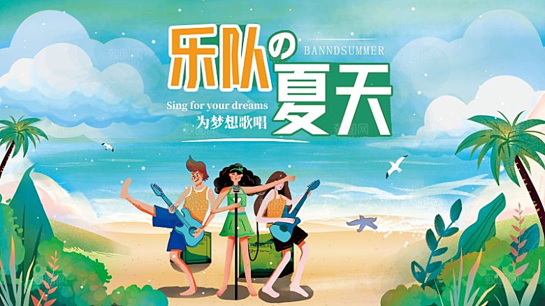 潮流夏日商场购物活动促销展板