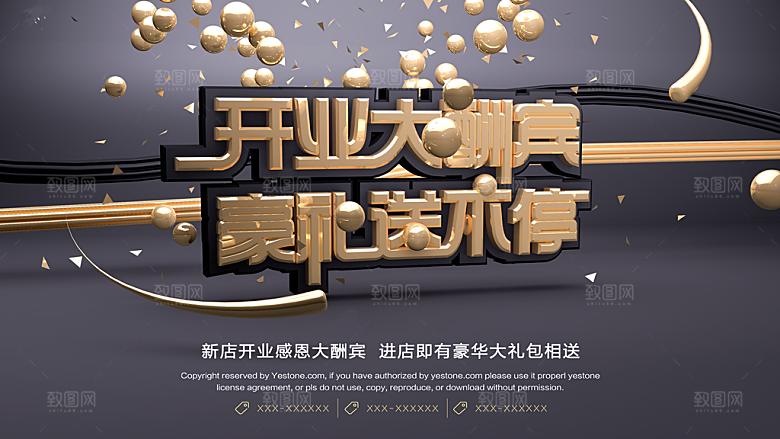 开业大酬宾豪礼送不停