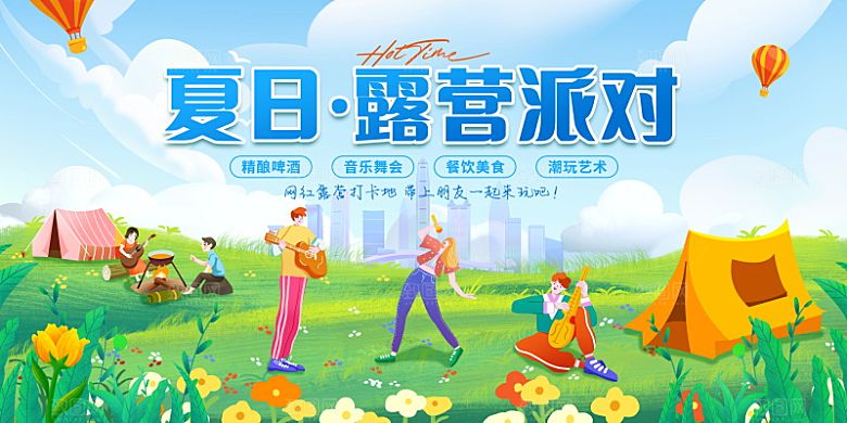 潮流夏日商场购物活动促销展板