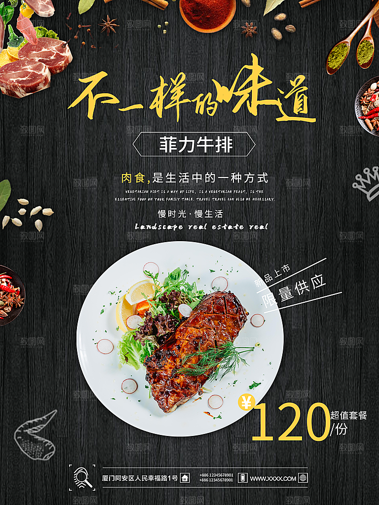 菲力牛排宣传海报