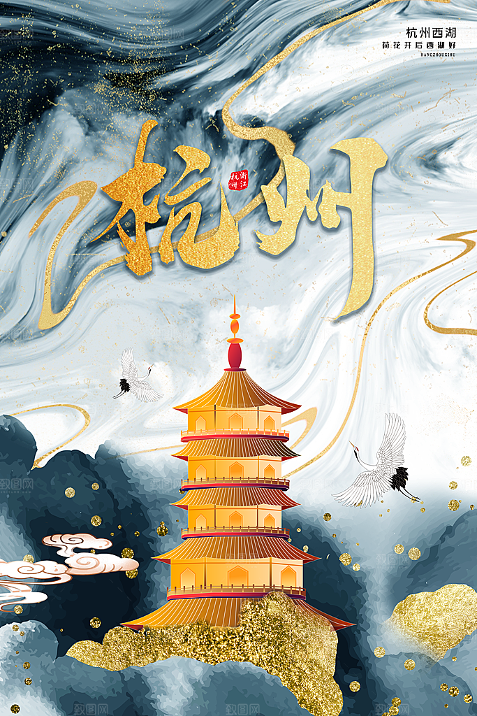 创意杭州城市手绘地标旅游海报