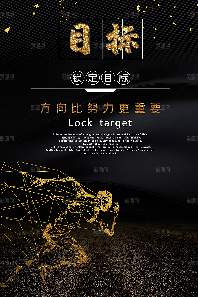 企业文化锁定目标