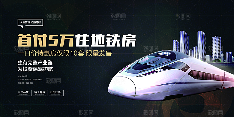 房地产素材宣传海报