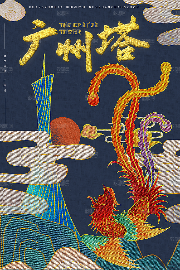 创意西安大雁塔城市手绘地标旅游海报