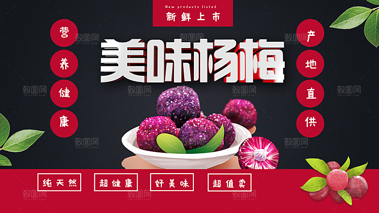 美味手杨梅新鲜上市