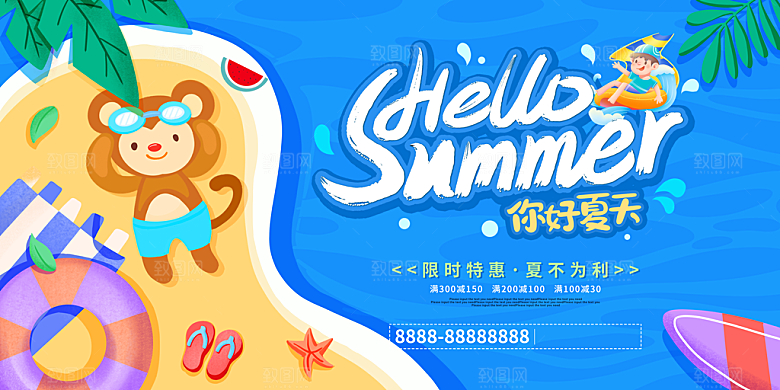 潮流夏日商场购物活动宣传展板