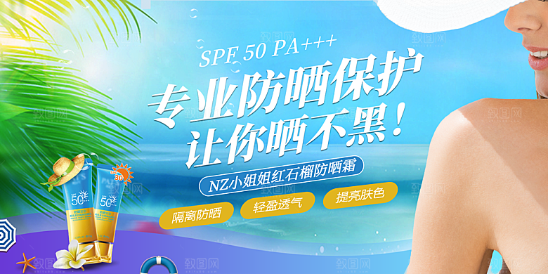 潮流夏日商场购物活动宣传展板