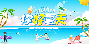 潮流夏日商场购物活动宣传展板