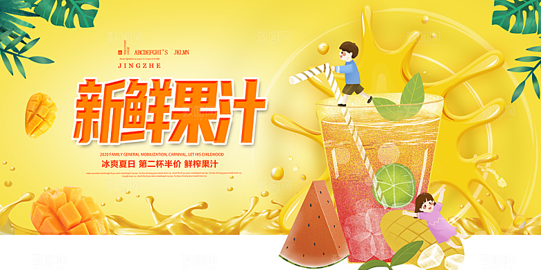 潮流夏日商场购物活动宣传展板