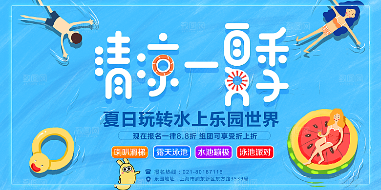 潮流夏日商场购物活动宣传展板