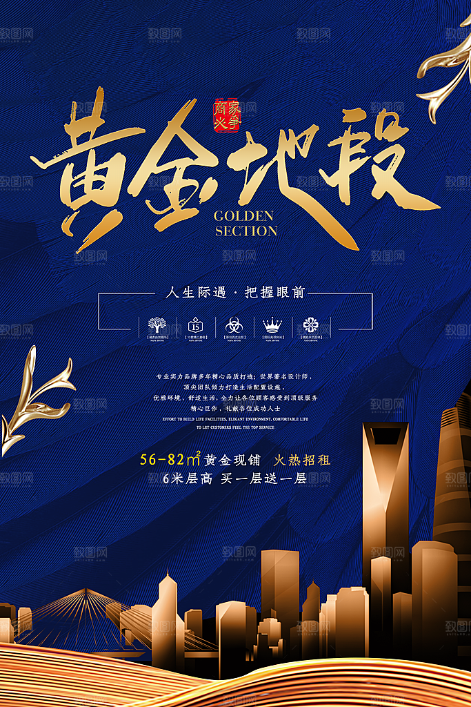 黄金地段火热招租
