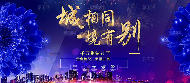 黄金地段荣誉开启