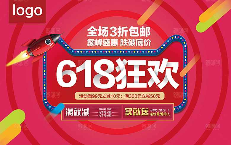 618狂欢全场3折包邮