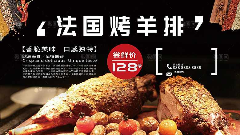 香脆美味法国烤羊排