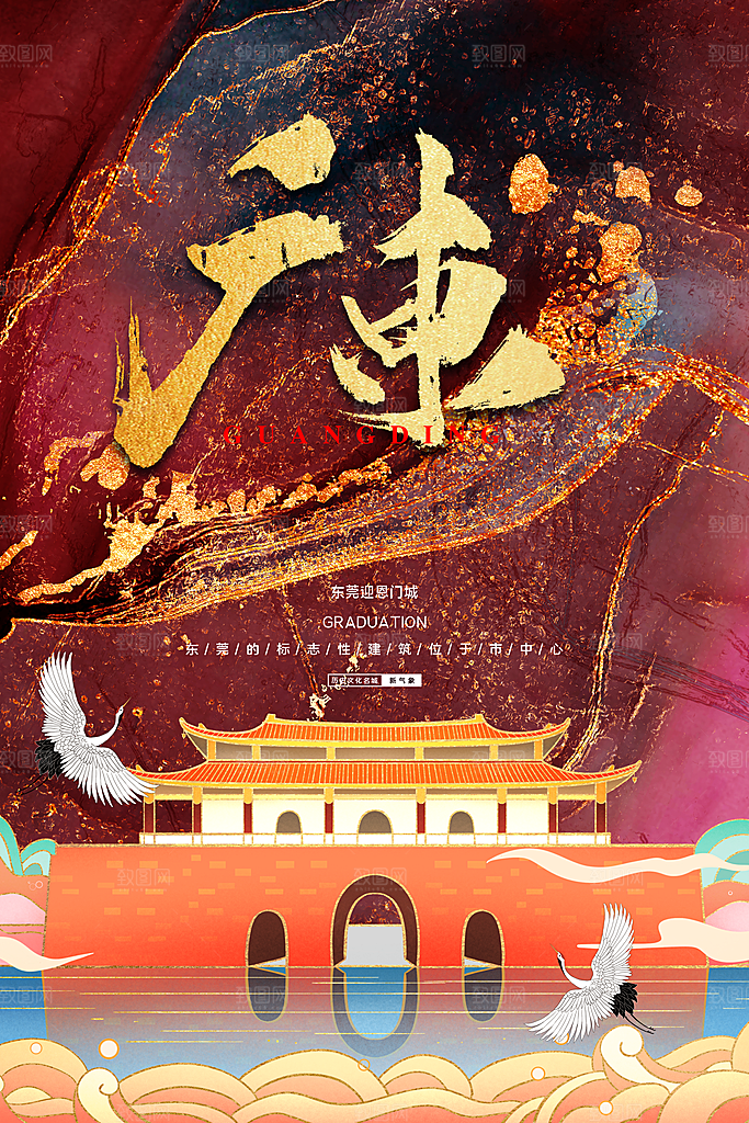 创意广东手绘城市旅游插画海报