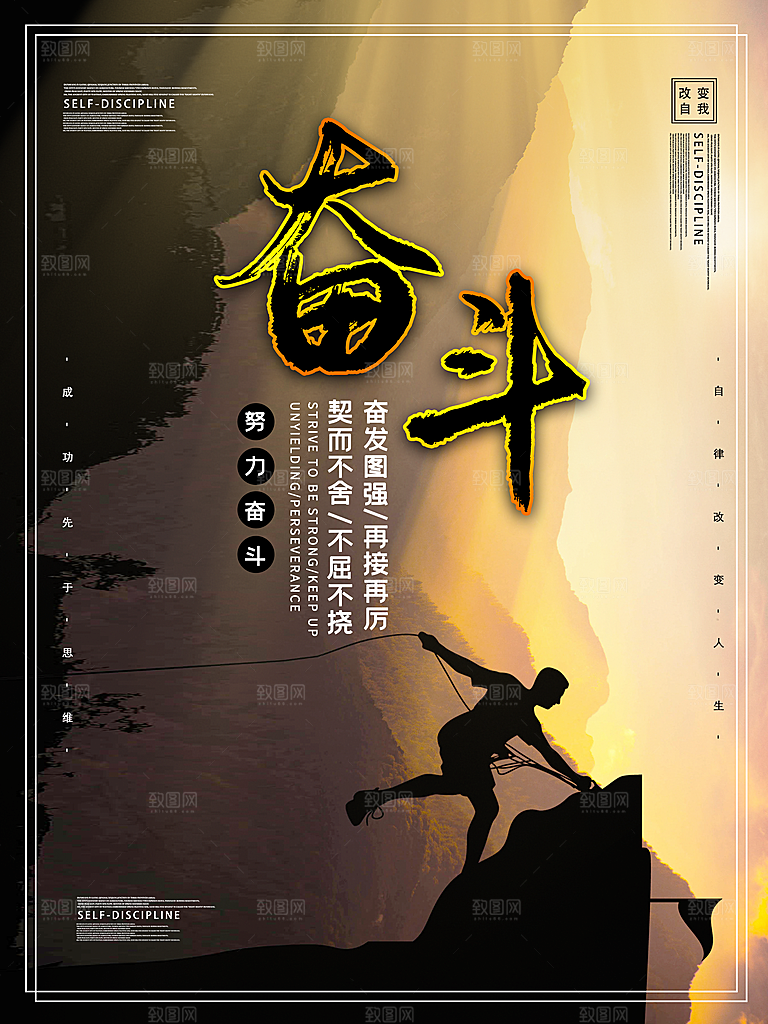 企业文化努力奋斗